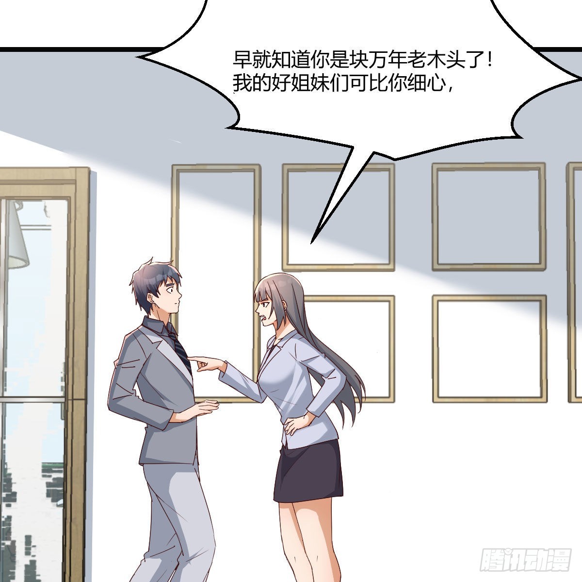《家有双生女友（我家女友是双子）》敏慧的心事 第8页
