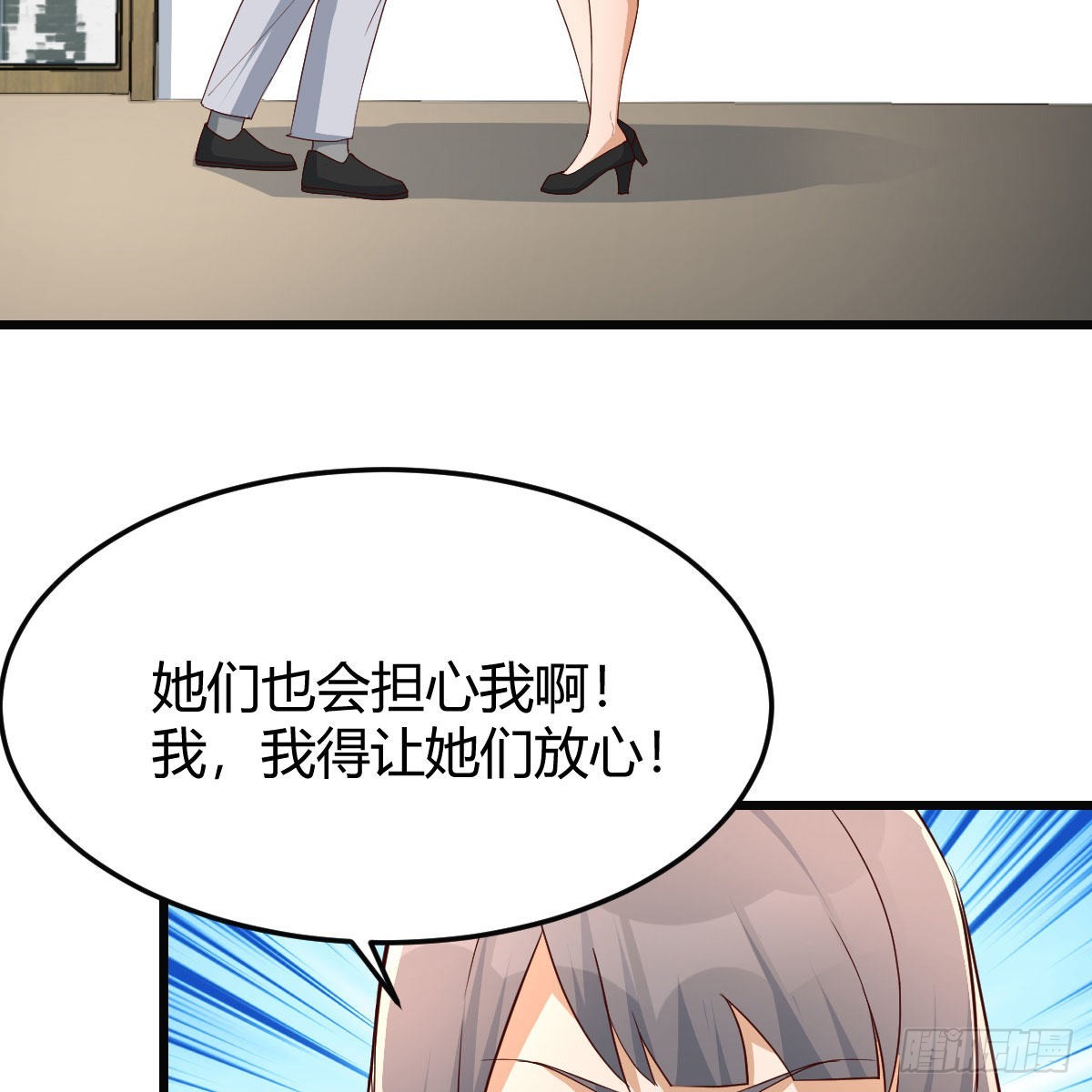 《家有双生女友（我家女友是双子）》敏慧的心事 第9页