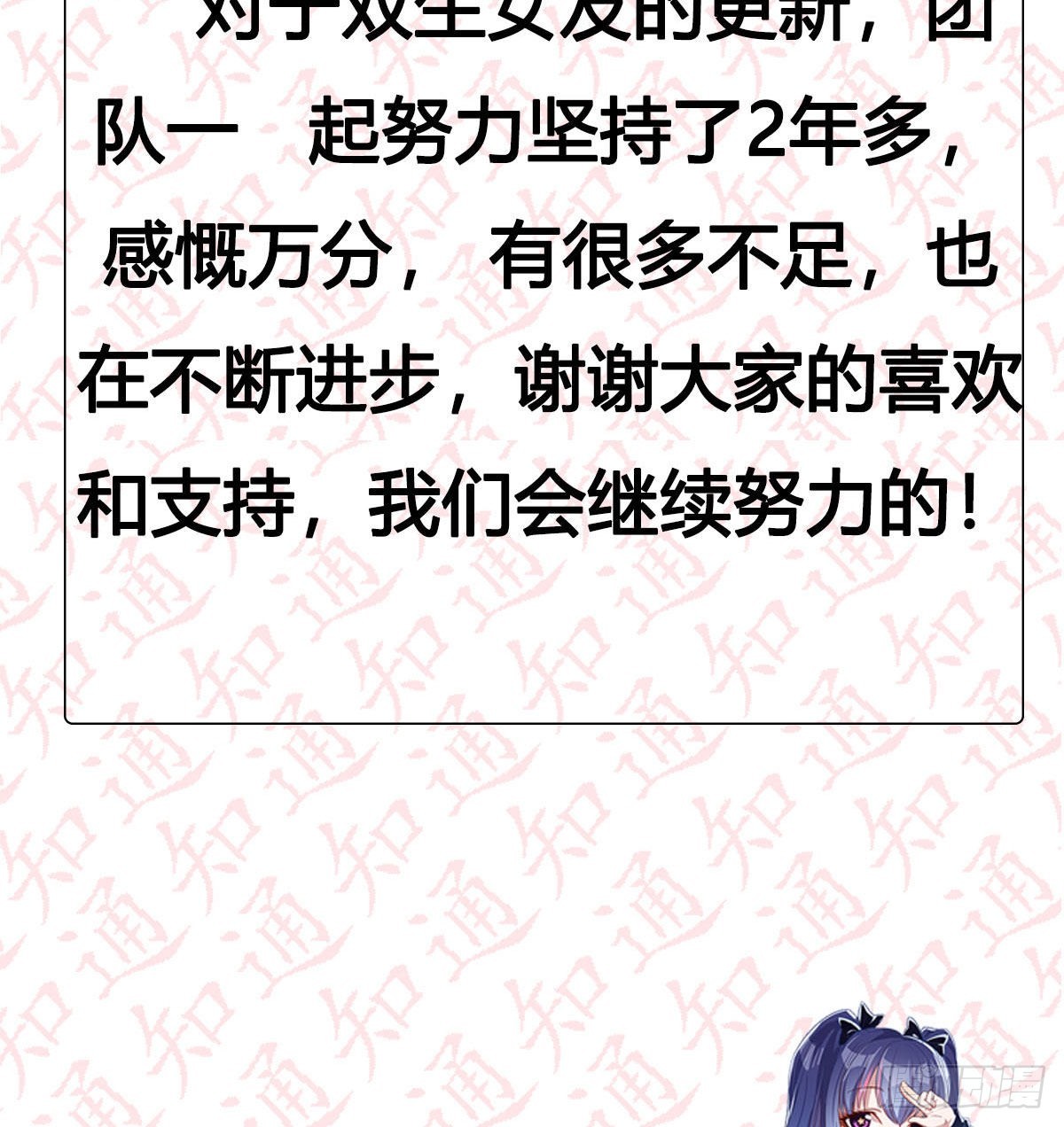 《家有双生女友（我家女友是双子）》一发入魂，抽卡一夏！ 第10页