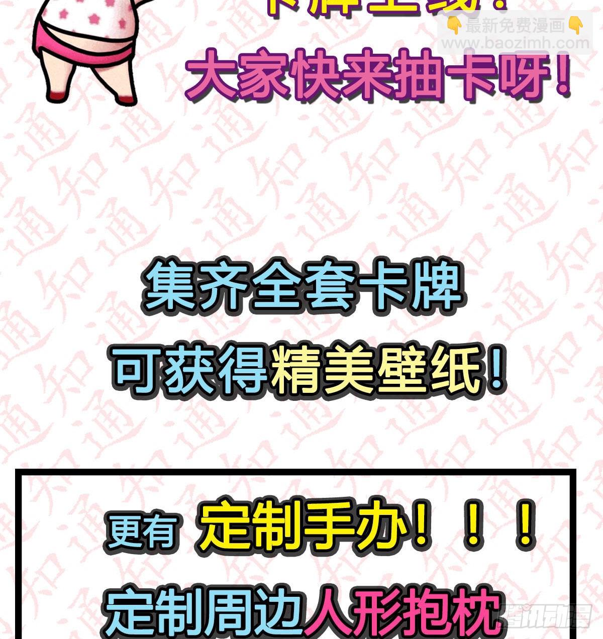 《家有双生女友（我家女友是双子）》一发入魂，抽卡一夏！ 第2页