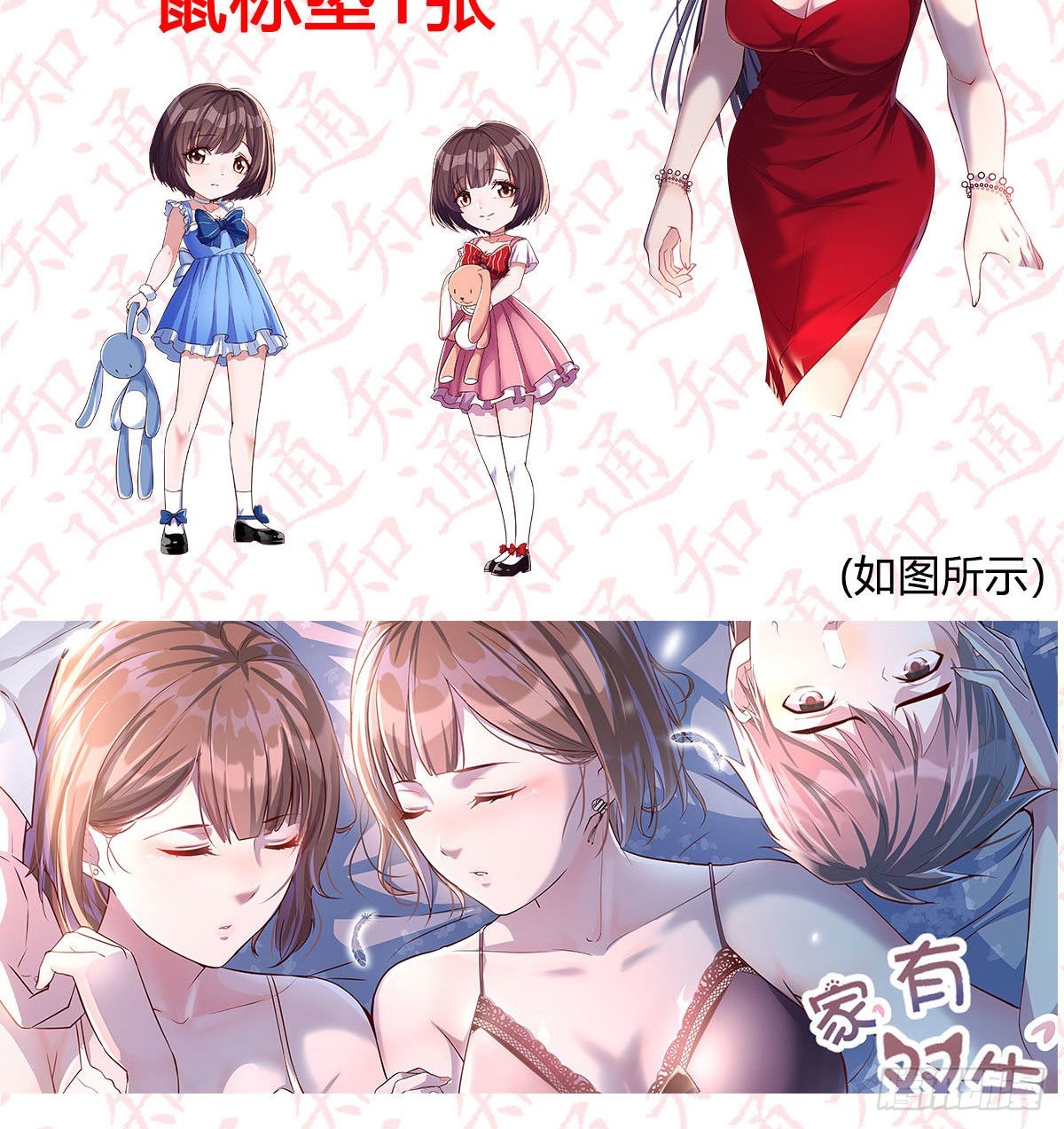 《家有双生女友（我家女友是双子）》一发入魂，抽卡一夏！ 第8页