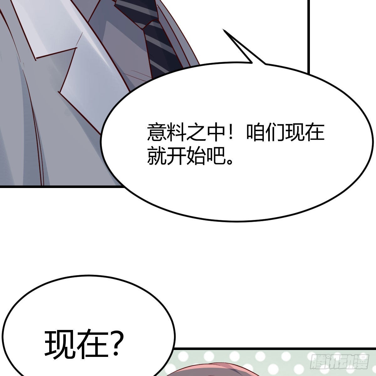 《家有双生女友（我家女友是双子）》新奇的前戏 第31页