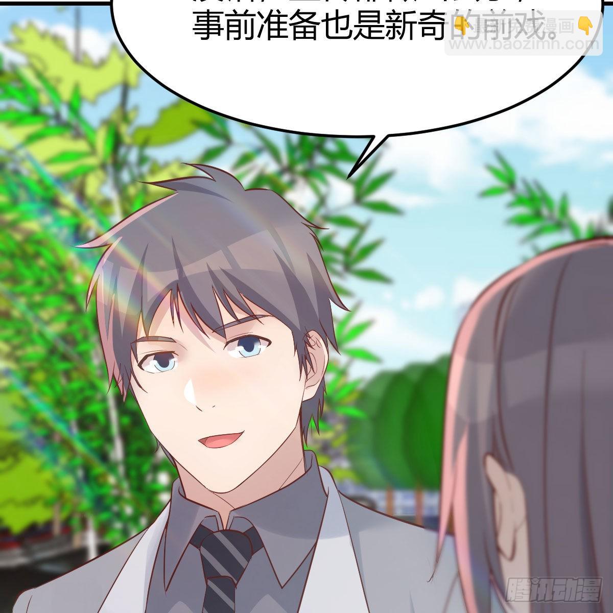 《家有双生女友（我家女友是双子）》新奇的前戏 第33页