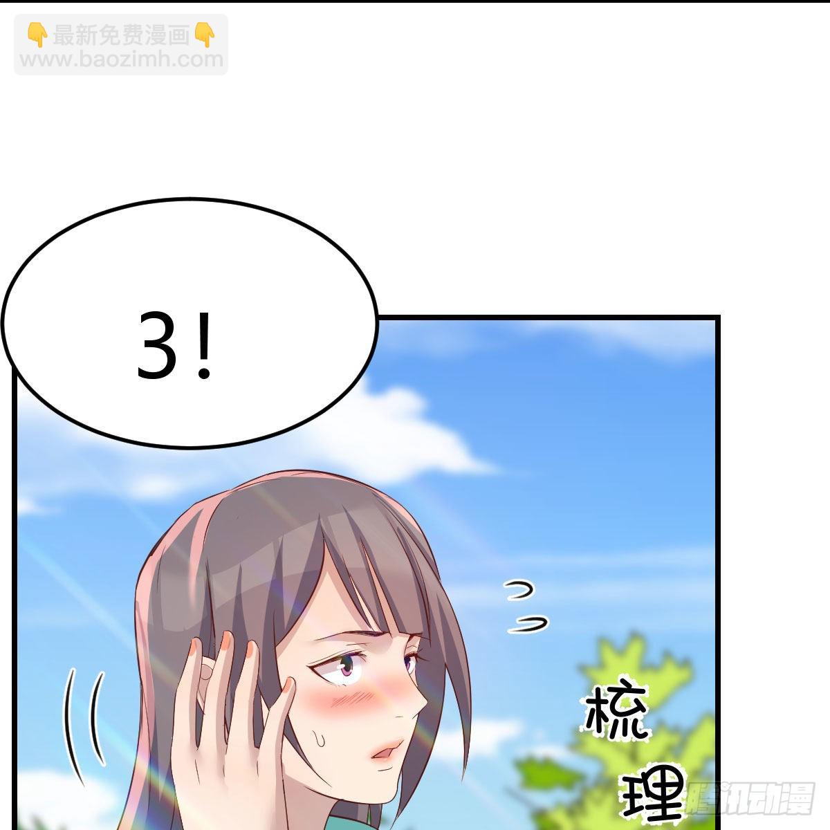 《家有双生女友（我家女友是双子）》新奇的前戏 第46页