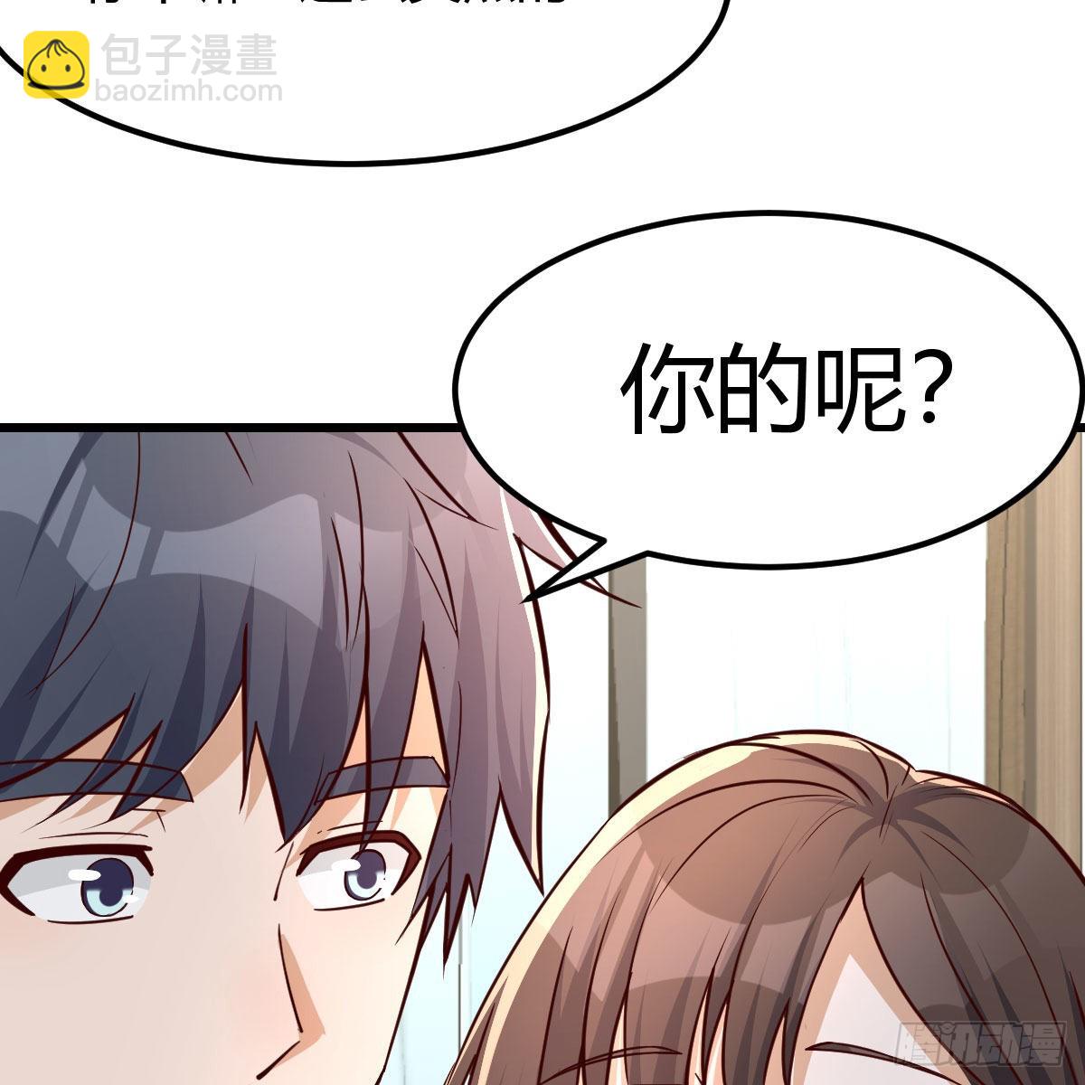 《家有双生女友（我家女友是双子）》踏上征程 第10页