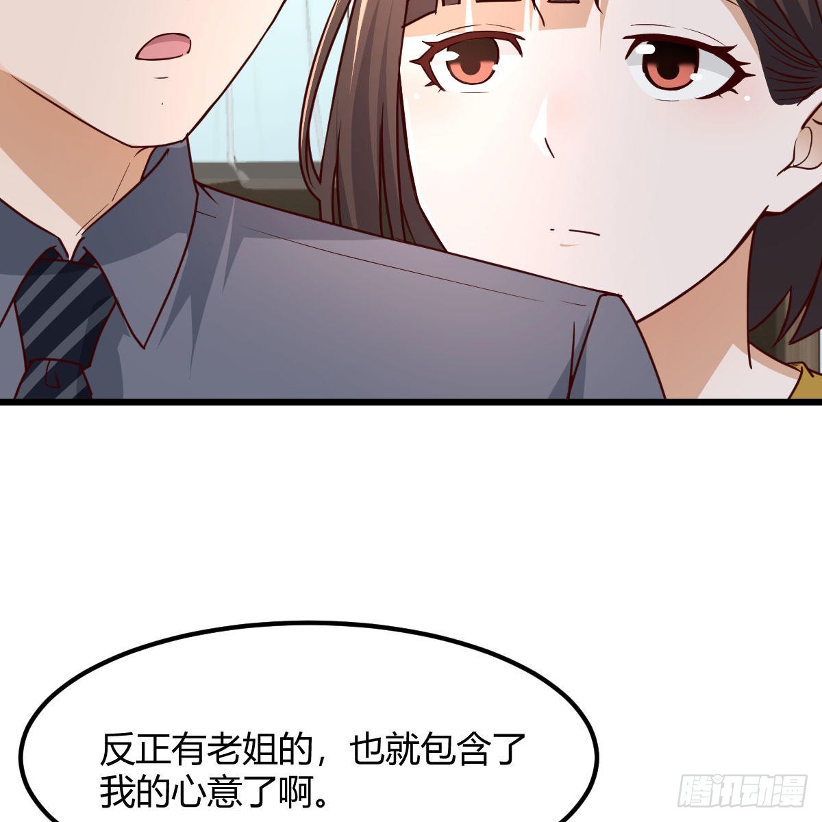 《家有双生女友（我家女友是双子）》踏上征程 第11页