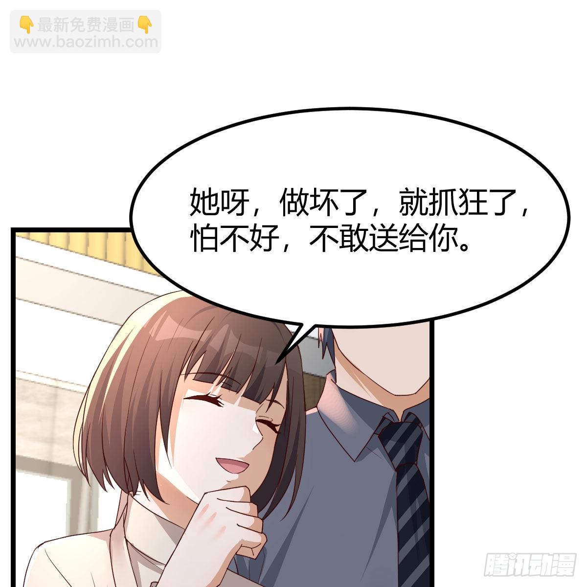 《家有双生女友（我家女友是双子）》踏上征程 第13页
