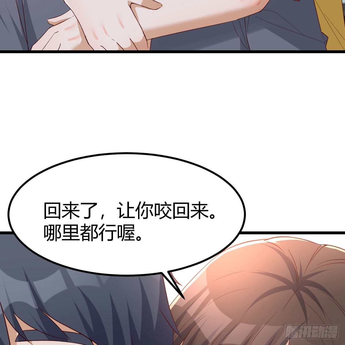 《家有双生女友（我家女友是双子）》踏上征程 第16页