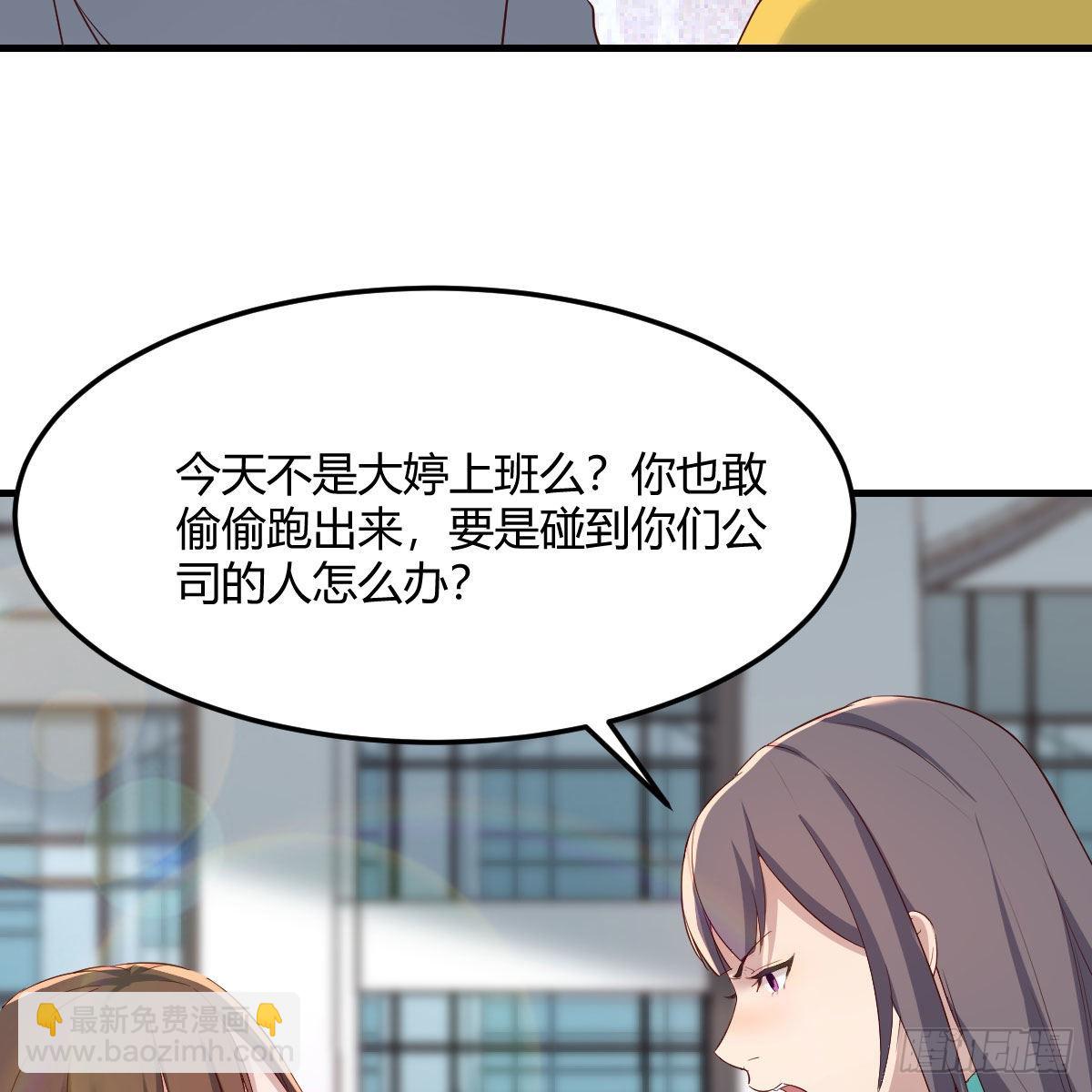 《家有双生女友（我家女友是双子）》踏上征程 第30页