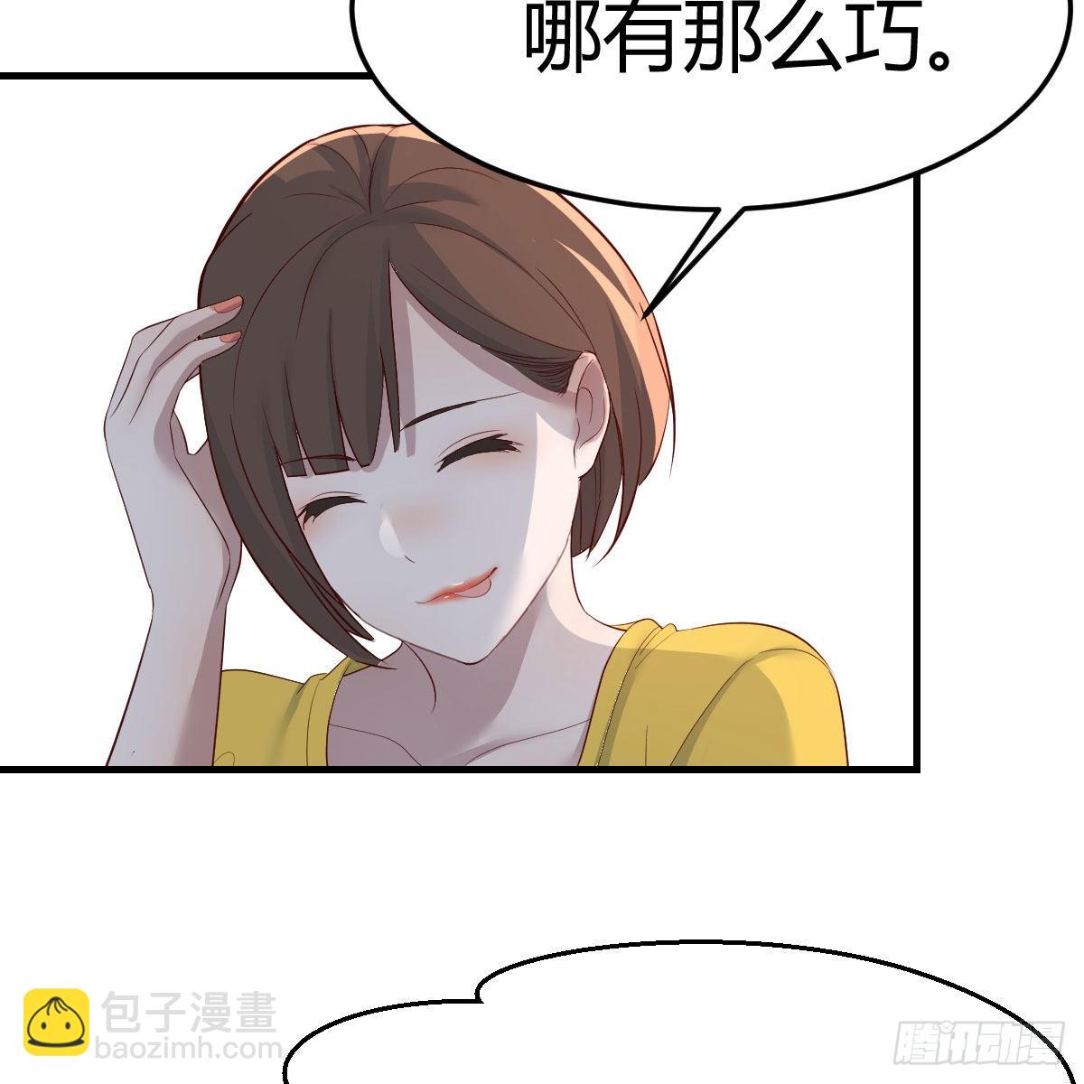《家有双生女友（我家女友是双子）》踏上征程 第32页