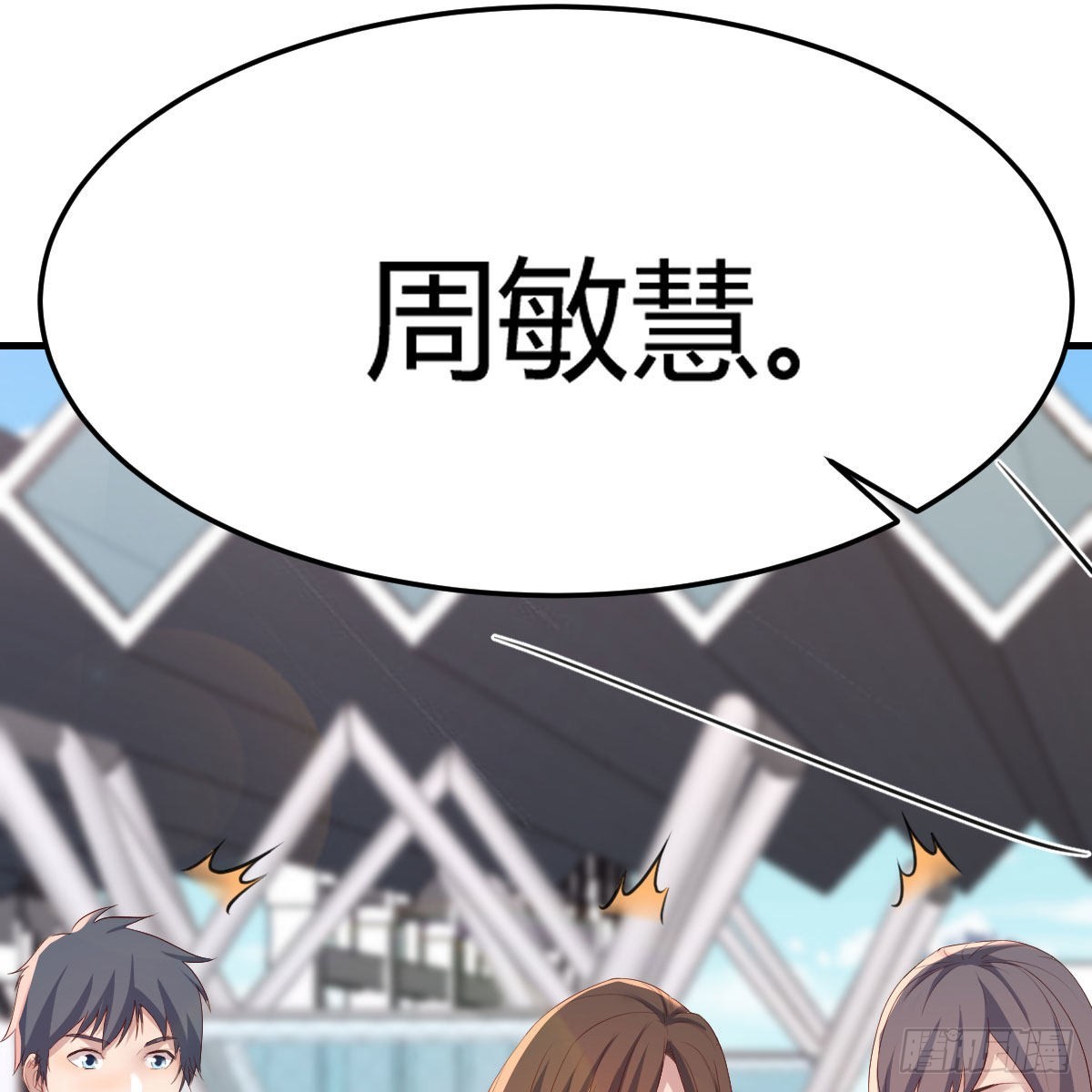 《家有双生女友（我家女友是双子）》踏上征程 第38页