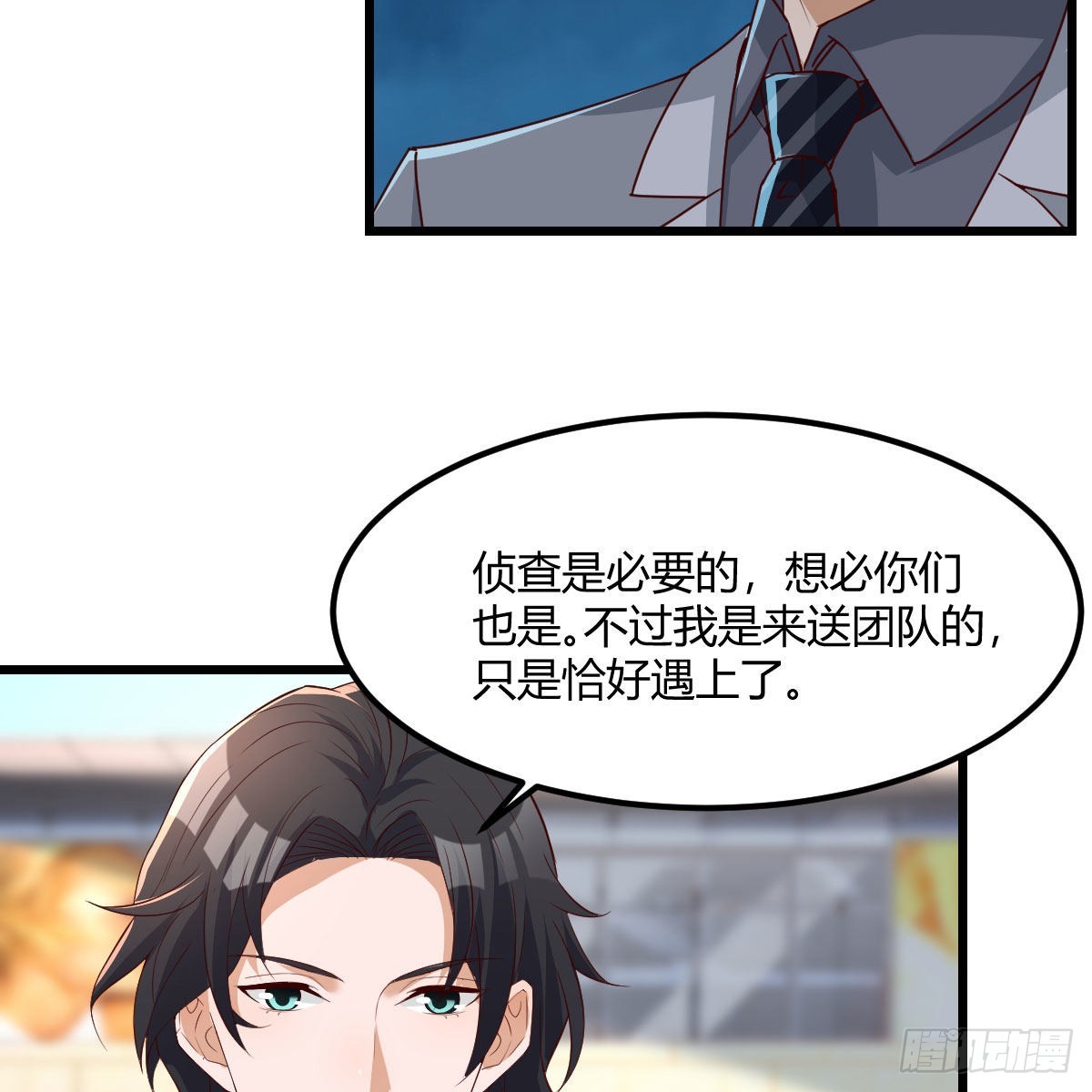 《家有双生女友（我家女友是双子）》踏上征程 第50页