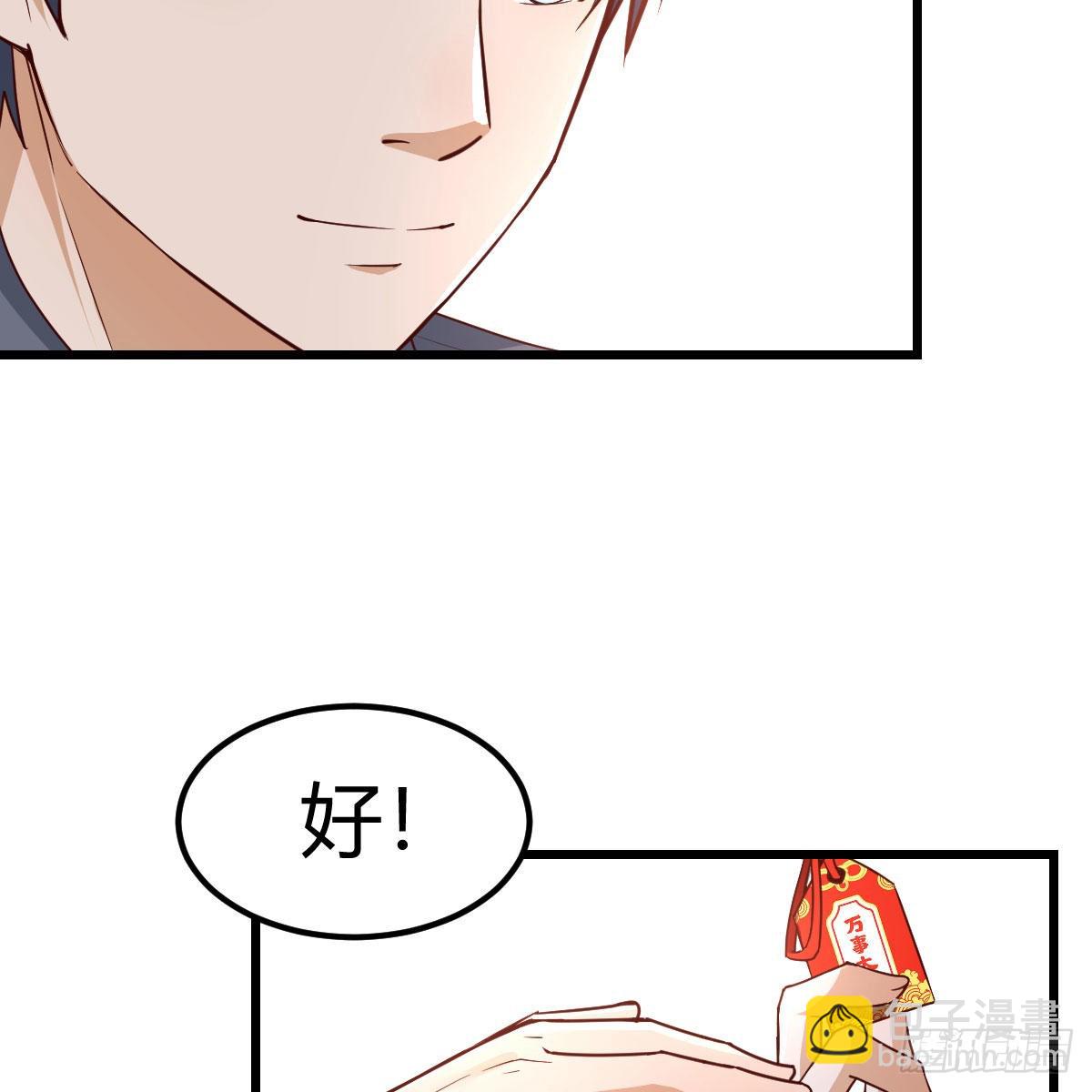 《家有双生女友（我家女友是双子）》踏上征程 第6页