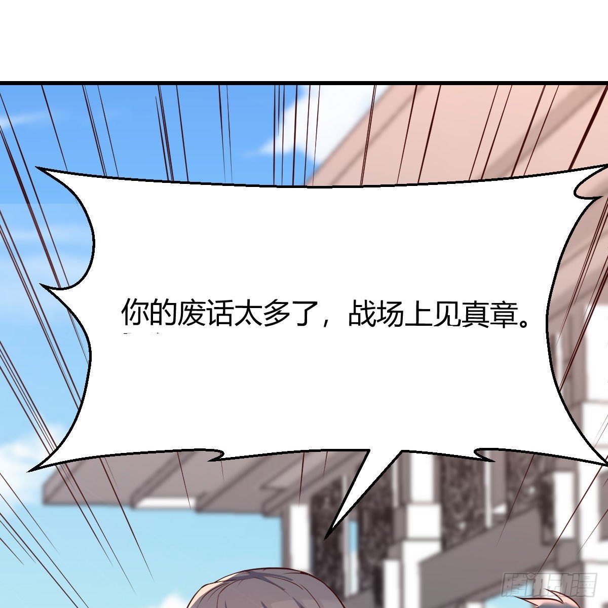 《家有双生女友（我家女友是双子）》战场上见真章 第30页