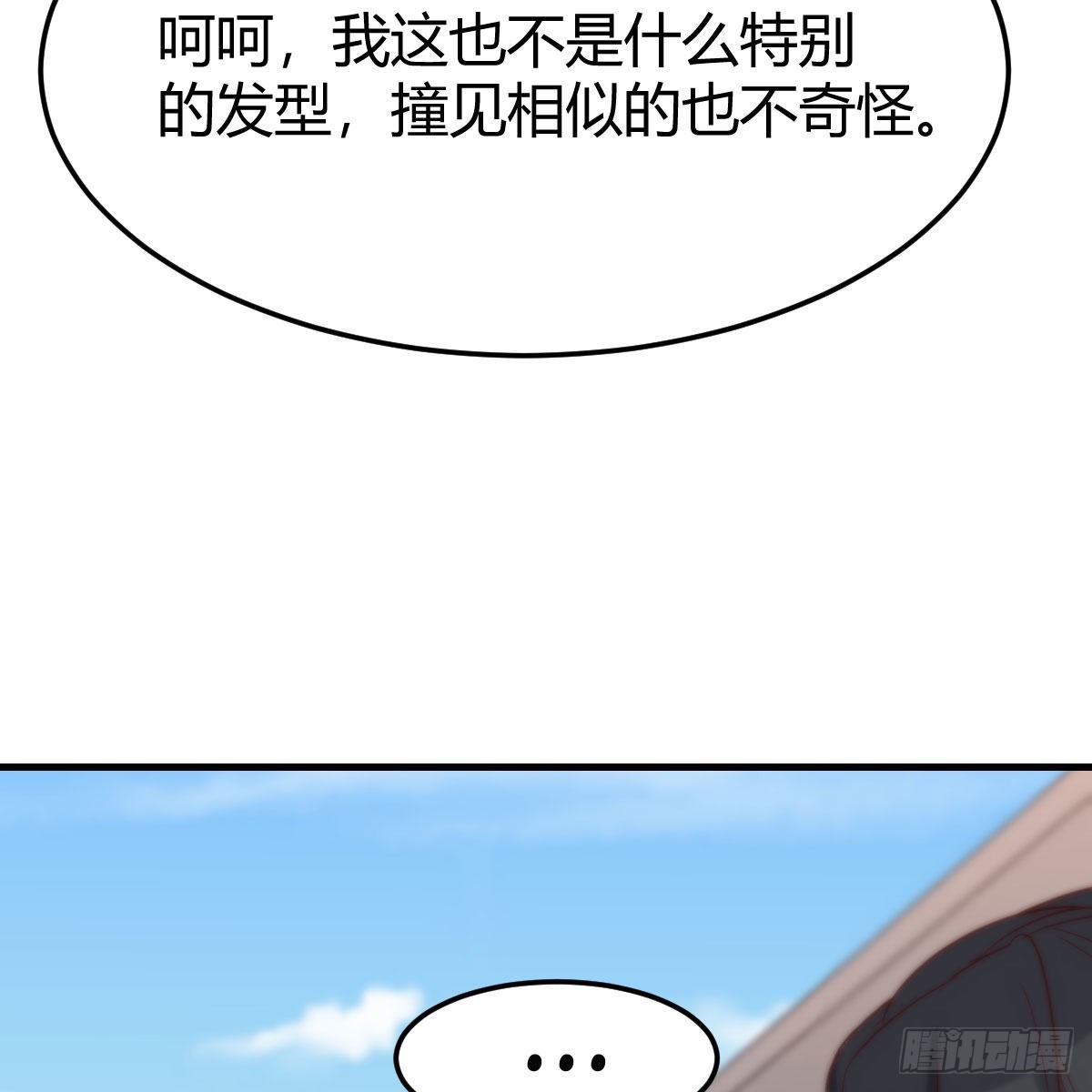 《家有双生女友（我家女友是双子）》战场上见真章 第44页