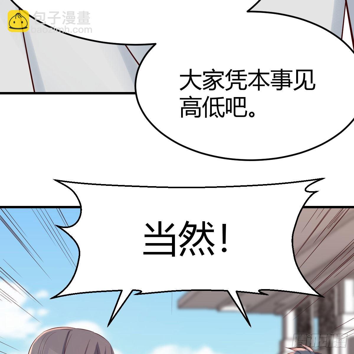 《家有双生女友（我家女友是双子）》战场上见真章 第50页