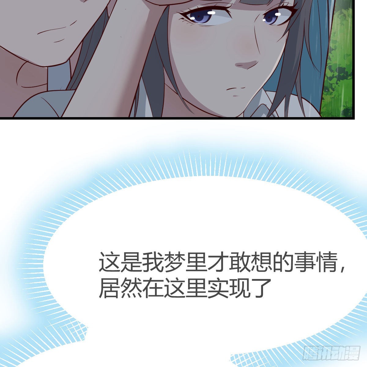 《家有双生女友（我家女友是双子）》梦变成了现实 第11页