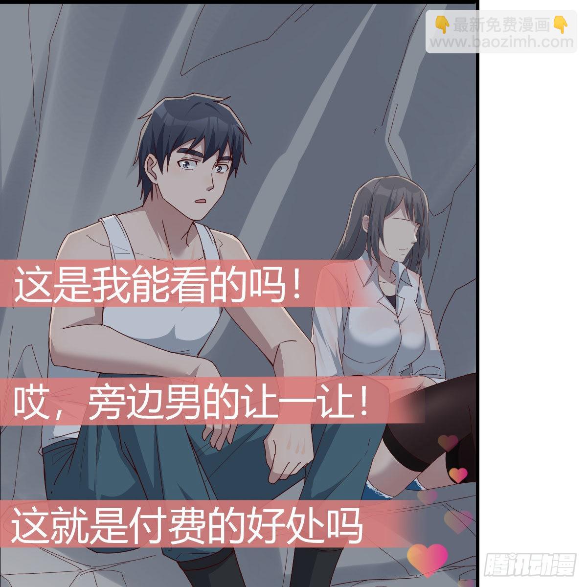 《家有双生女友（我家女友是双子）》梦变成了现实 第24页