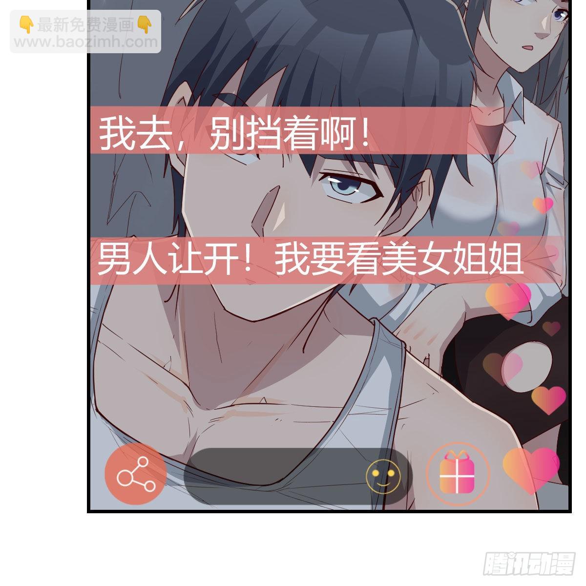 《家有双生女友（我家女友是双子）》梦变成了现实 第26页