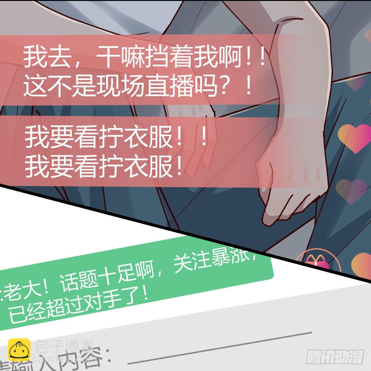 《家有双生女友（我家女友是双子）》梦变成了现实 第40页