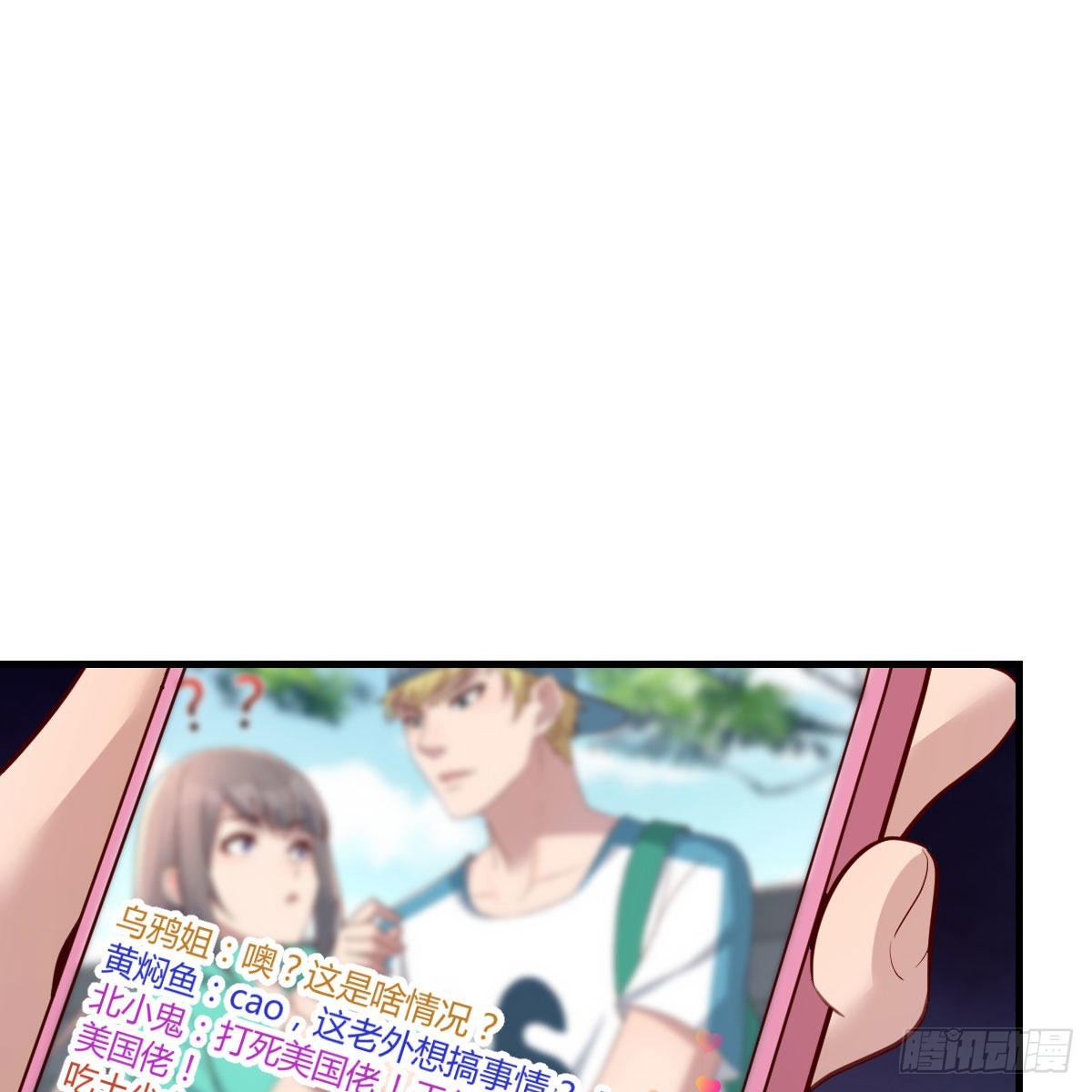 《家有双生女友（我家女友是双子）》教训纸老虎 第23页