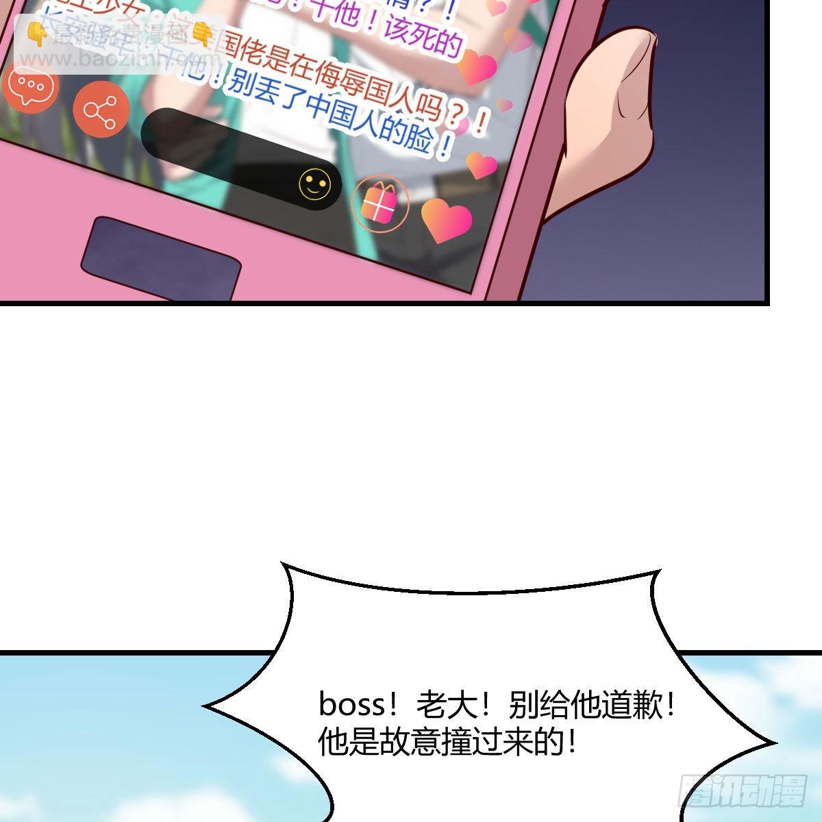 《家有双生女友（我家女友是双子）》教训纸老虎 第24页