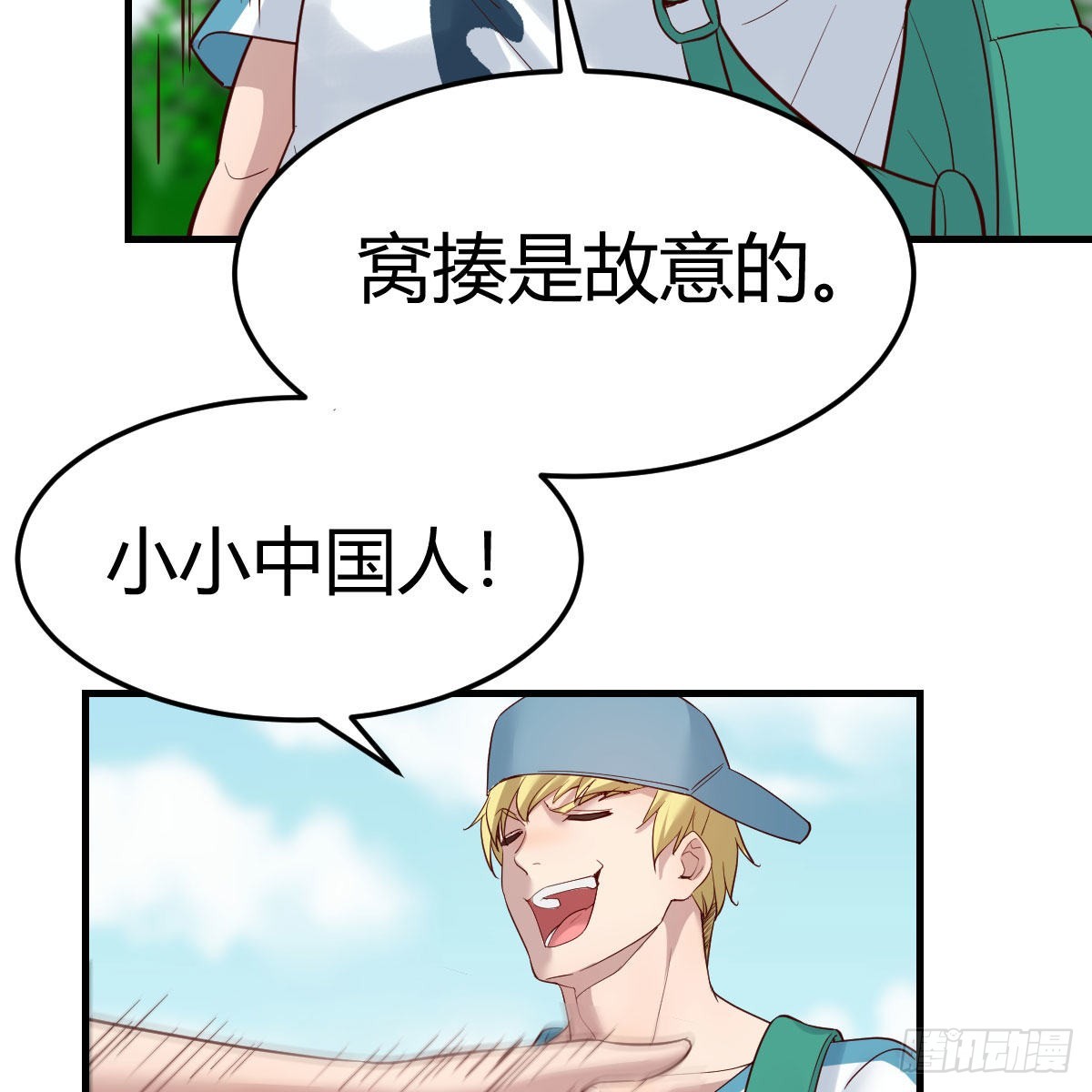 《家有双生女友（我家女友是双子）》教训纸老虎 第29页