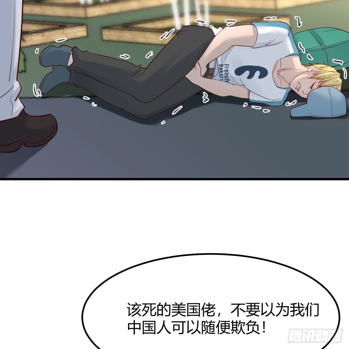 《家有双生女友（我家女友是双子）》教训纸老虎 第43页