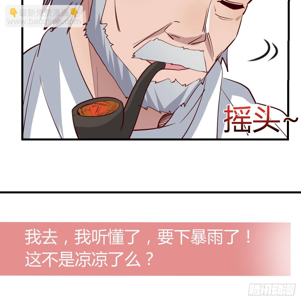 《家有双生女友（我家女友是双子）》登陆荒岛 第21页