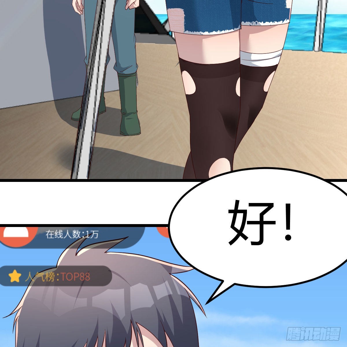 《家有双生女友（我家女友是双子）》登陆荒岛 第30页