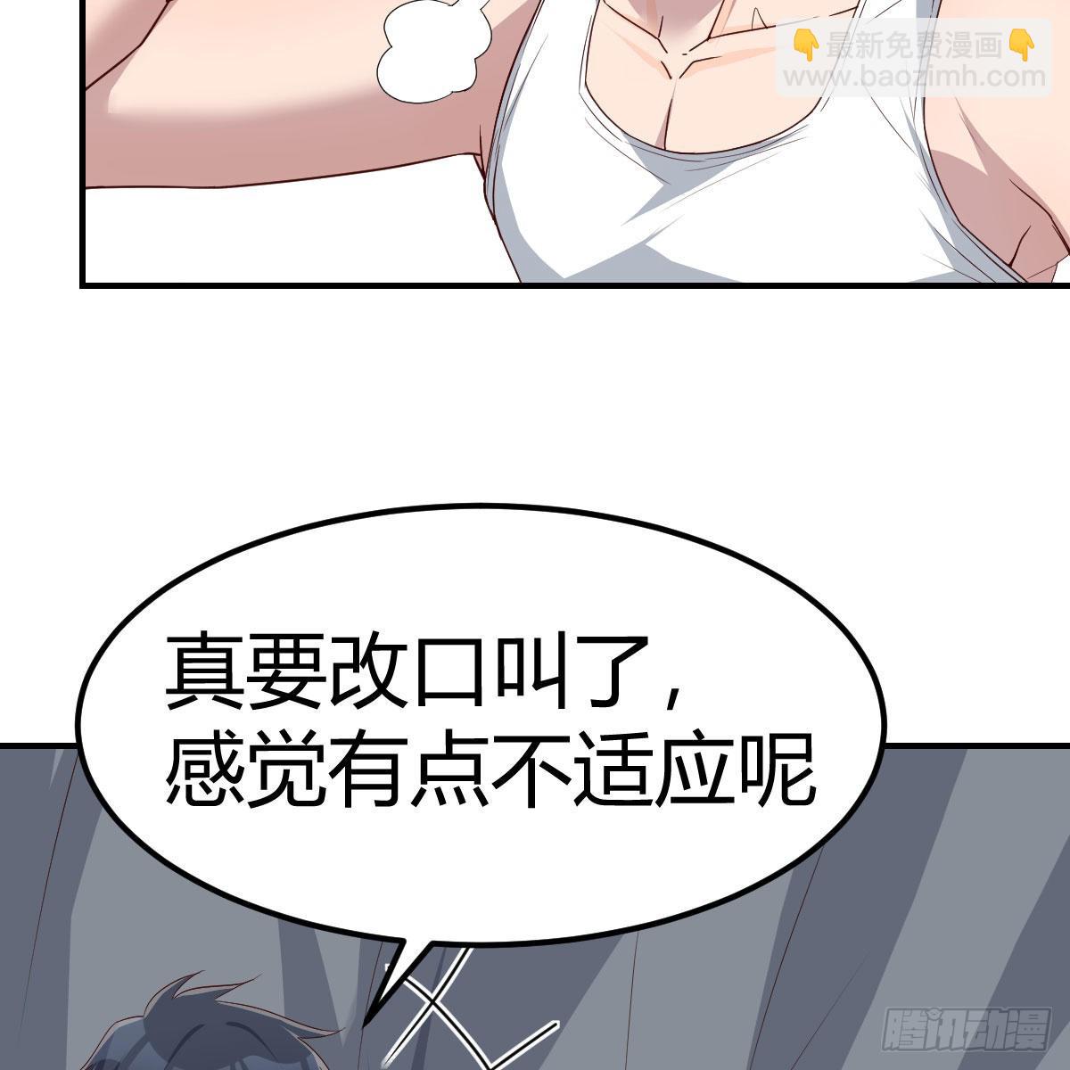 《家有双生女友（我家女友是双子）》不叫boss叫什么 第23页