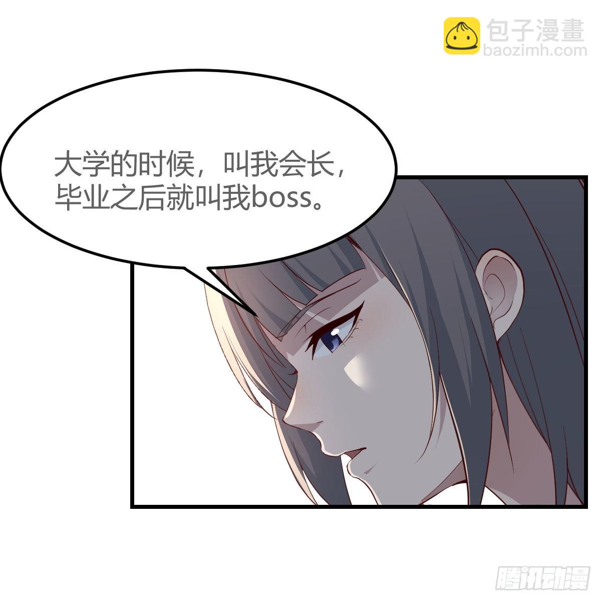 《家有双生女友（我家女友是双子）》不叫boss叫什么 第28页