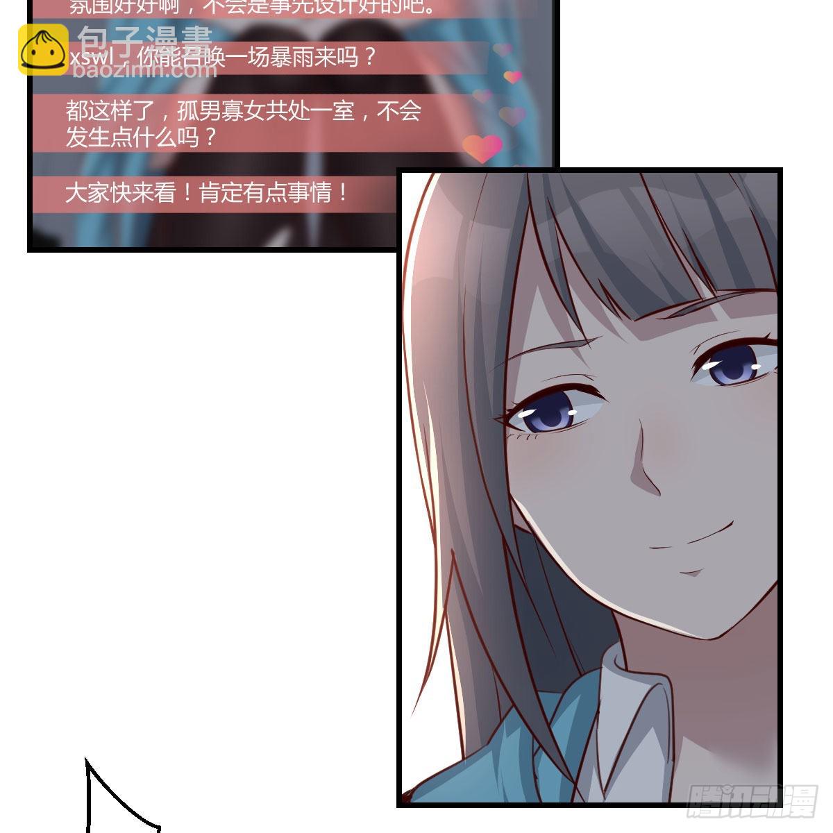 《家有双生女友（我家女友是双子）》不叫boss叫什么 第39页