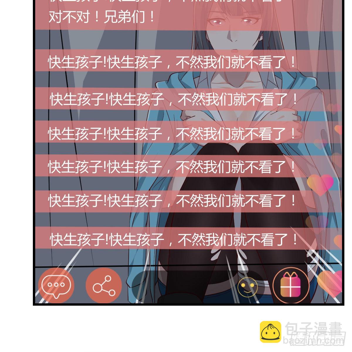 《家有双生女友（我家女友是双子）》不叫boss叫什么 第41页