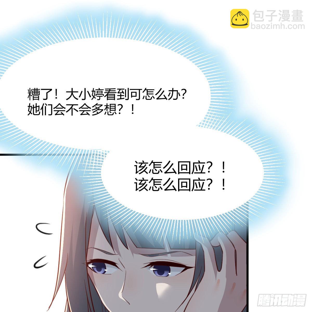 《家有双生女友（我家女友是双子）》不叫boss叫什么 第42页