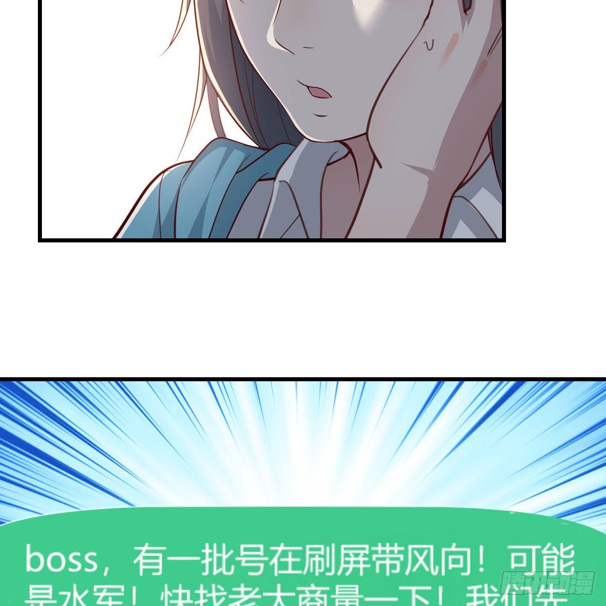 《家有双生女友（我家女友是双子）》不叫boss叫什么 第44页