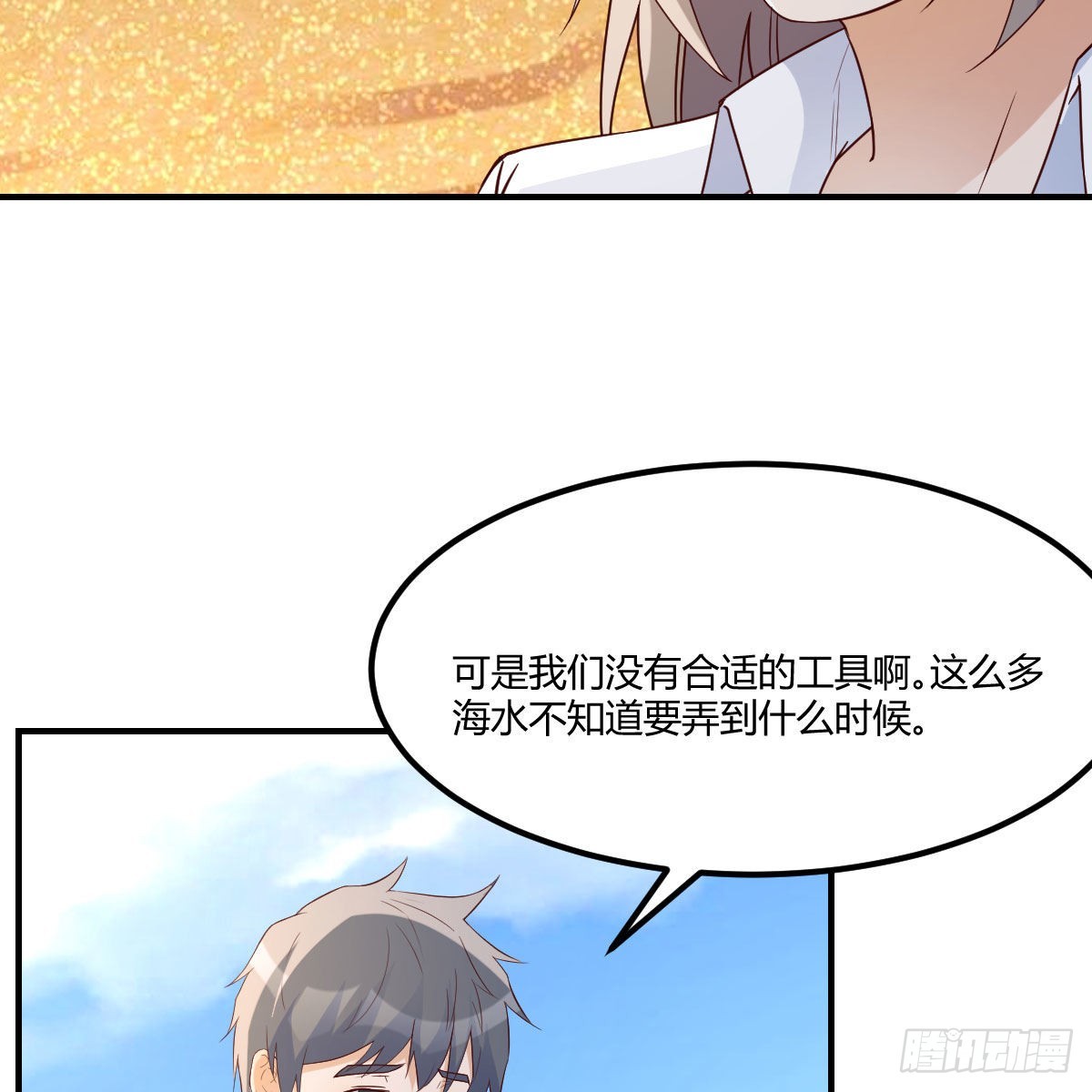 《家有双生女友（我家女友是双子）》周敏慧！克制！ 第17页