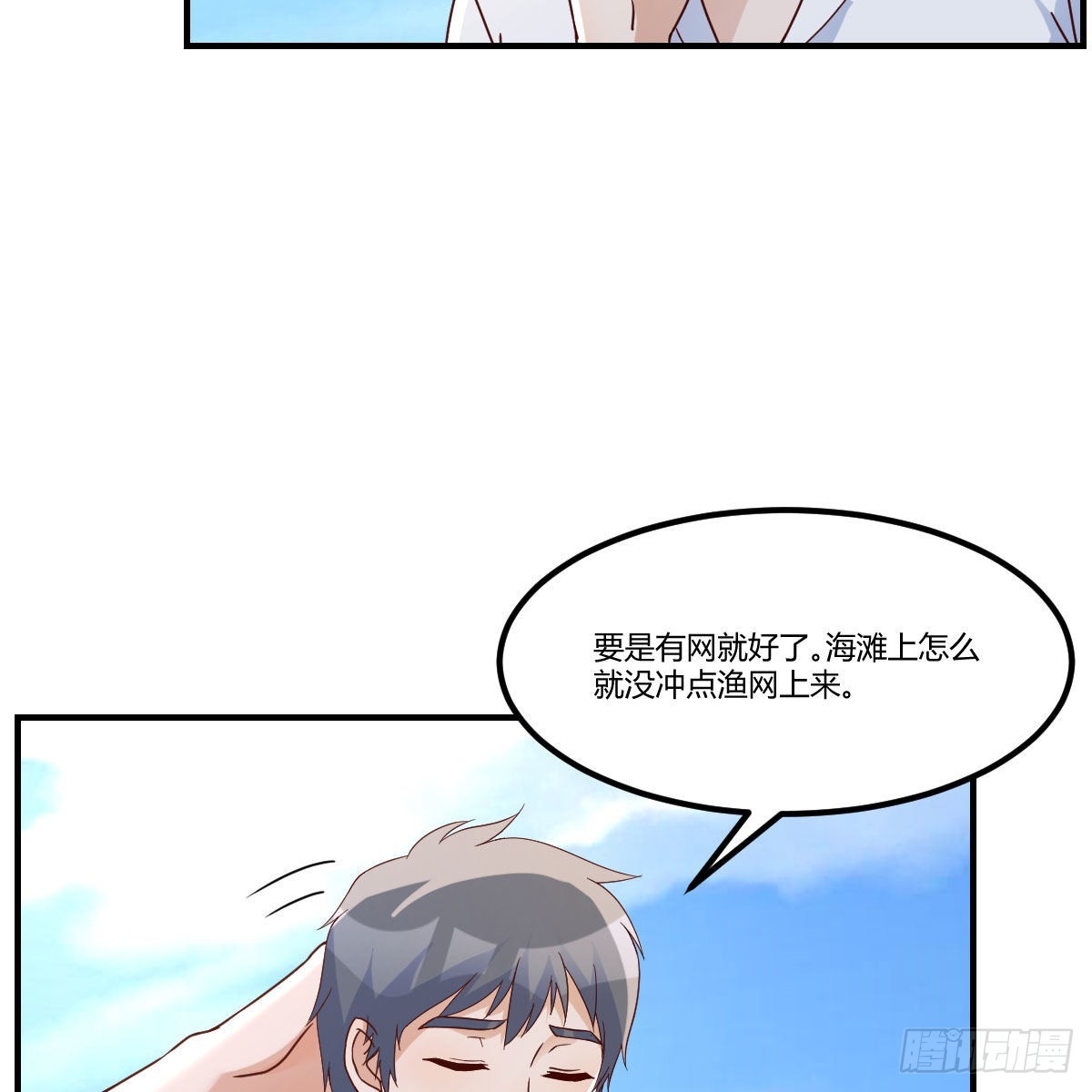 《家有双生女友（我家女友是双子）》周敏慧！克制！ 第20页