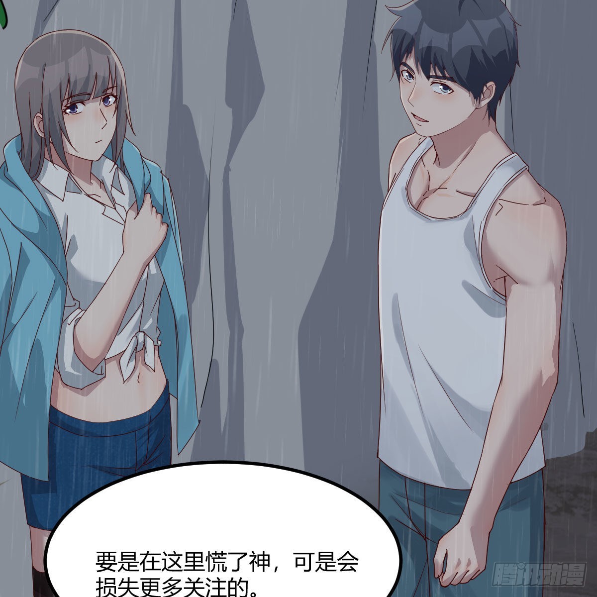 《家有双生女友（我家女友是双子）》可靠的后盾 第14页