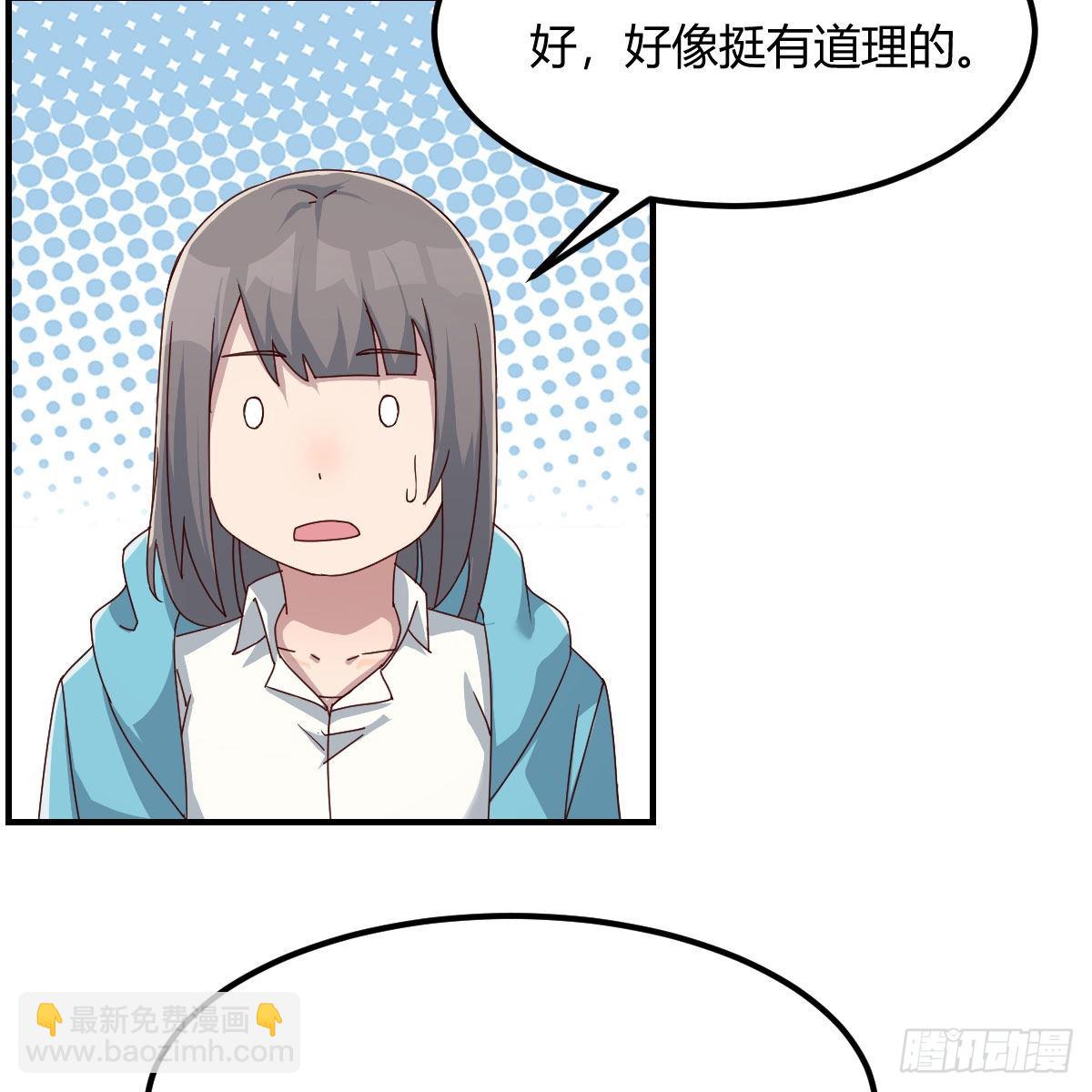 《家有双生女友（我家女友是双子）》可靠的后盾 第16页