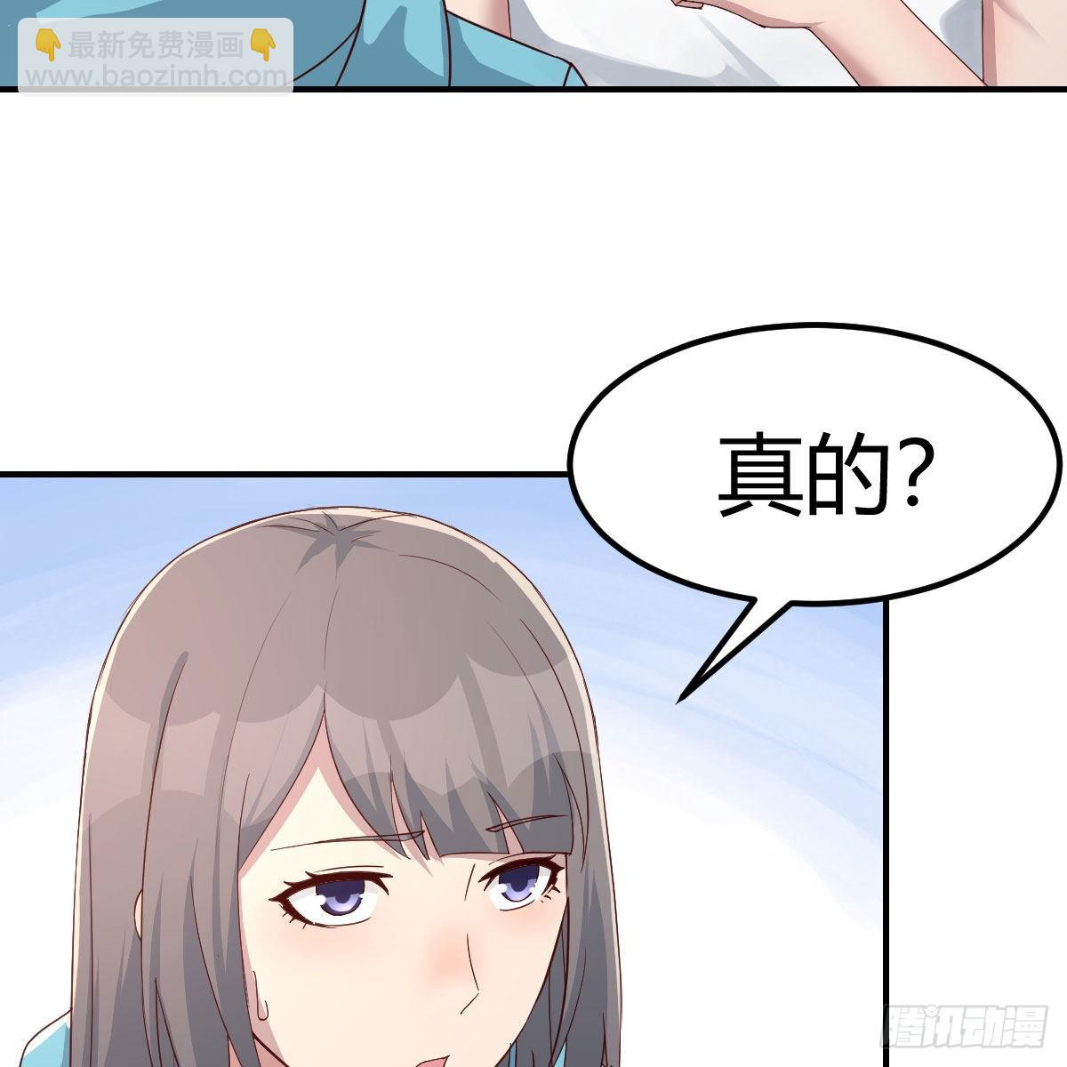 《家有双生女友（我家女友是双子）》可靠的后盾 第18页