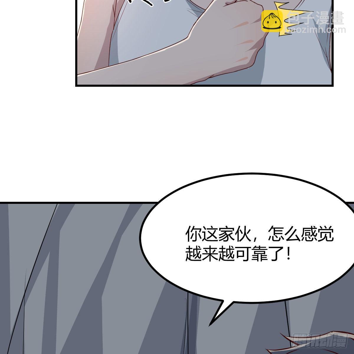《家有双生女友（我家女友是双子）》可靠的后盾 第25页