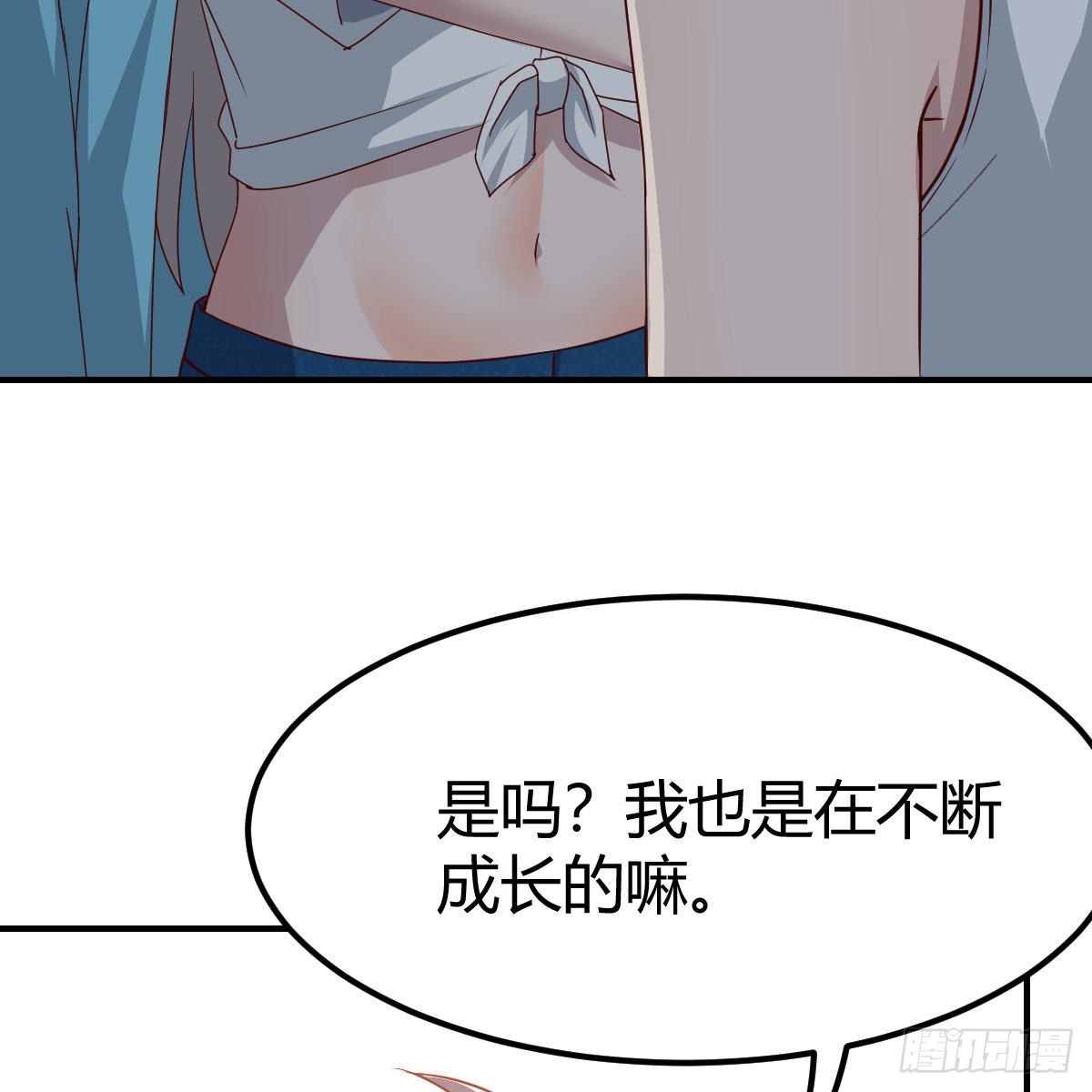 《家有双生女友（我家女友是双子）》可靠的后盾 第27页
