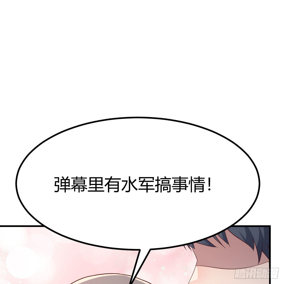 《家有双生女友（我家女友是双子）》可靠的后盾 第2页