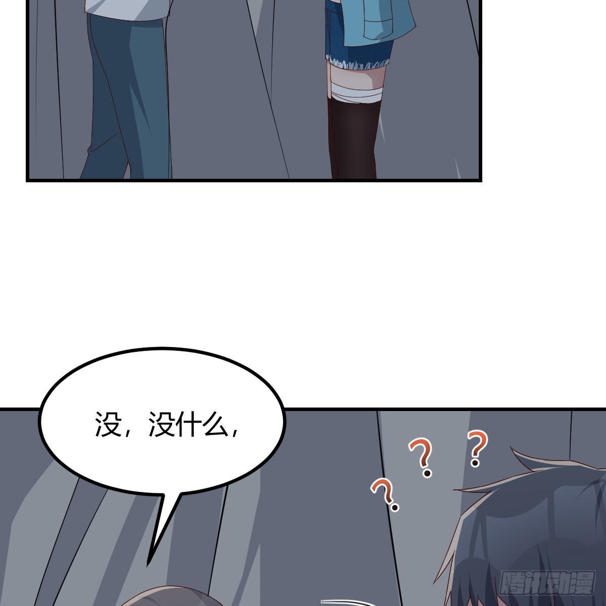 《家有双生女友（我家女友是双子）》可靠的后盾 第33页
