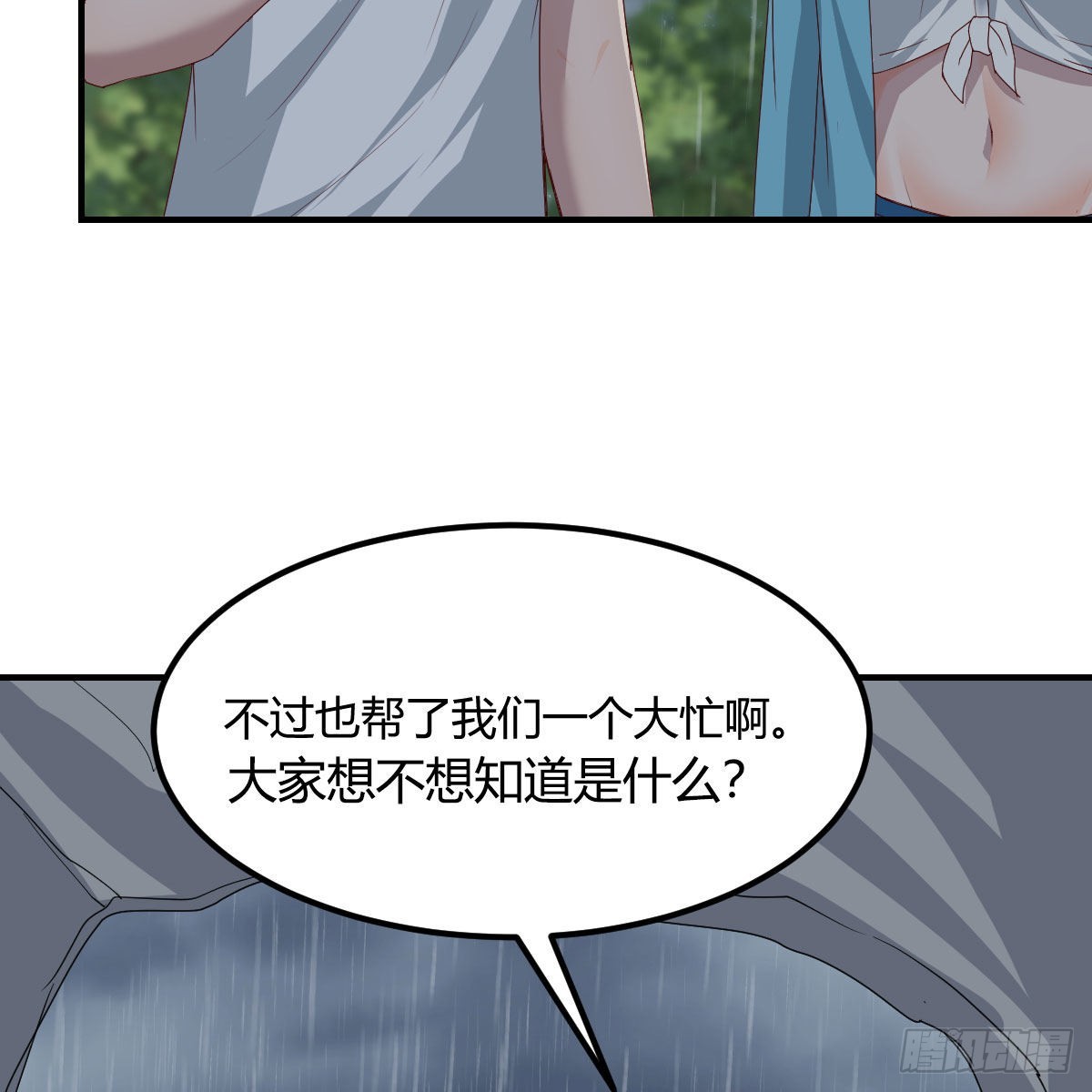《家有双生女友（我家女友是双子）》可靠的后盾 第41页