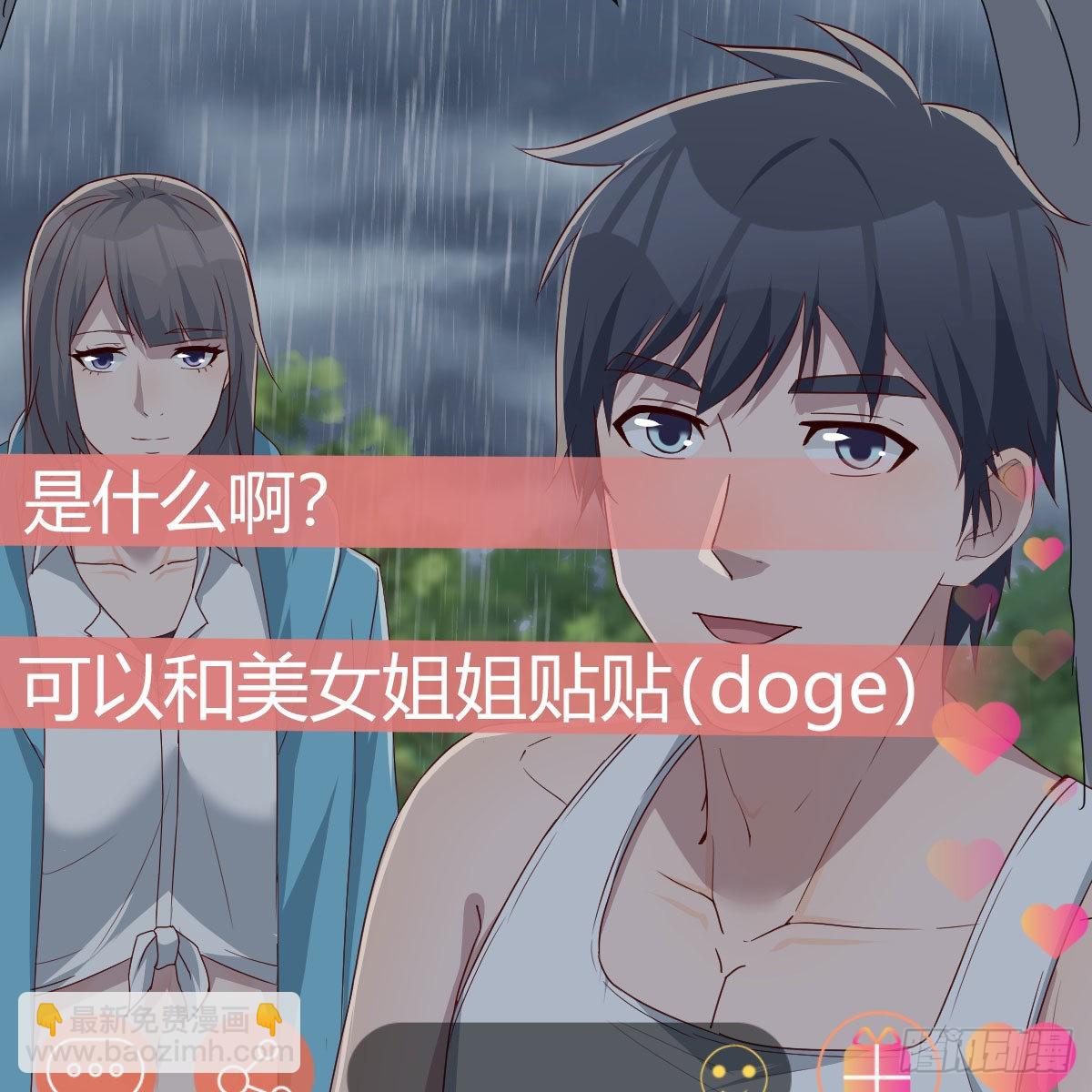 《家有双生女友（我家女友是双子）》可靠的后盾 第42页