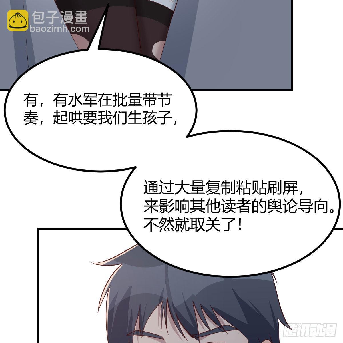 《家有双生女友（我家女友是双子）》可靠的后盾 第7页