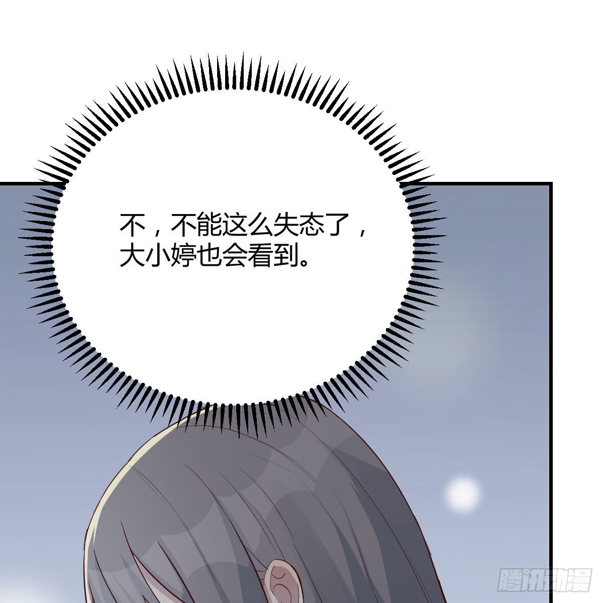 《家有双生女友（我家女友是双子）》蠢蠢欲动的心 第19页