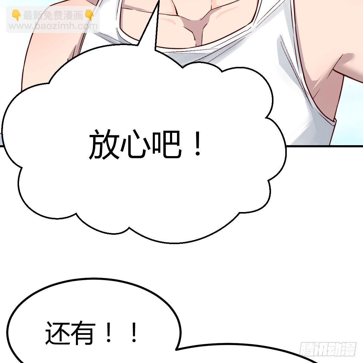 《家有双生女友（我家女友是双子）》蠢蠢欲动的心 第29页